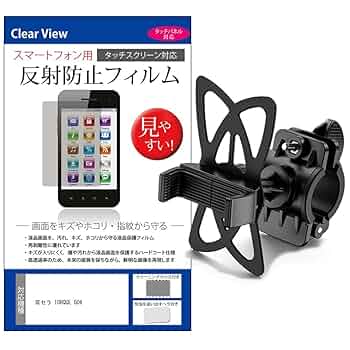 TORQUEg06ホルダー Amazon.co.jp: メディアカバーマーケット 京セラ TORQUE G06 5.4